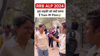 RRB ALP 2024 exam analysis #newytshorts #barabanki #rrbntpcexam #motivation #rrbalp2024