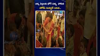 Sankranti Grand Celebrations | Bhogi pallu Function | HM Anitha | ZEE Telugu News