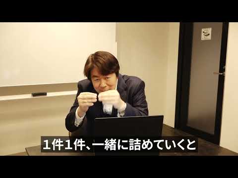 上司の数字の「詰め」について【行き詰まりではなく煮詰める】