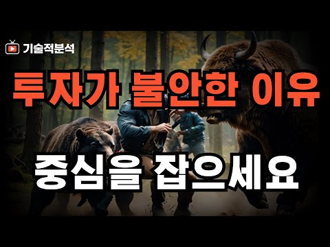 미국 증시 상승세 지속에도 투자가 불안하다면!? ｜이것을 꼭 점검해보세요!