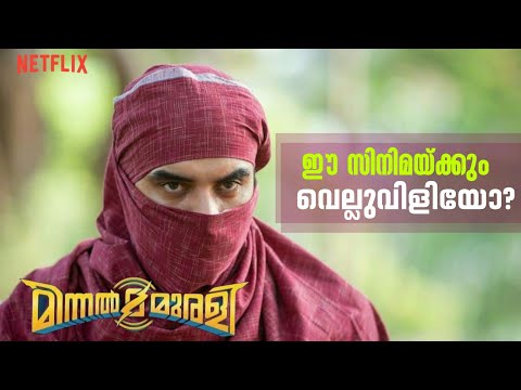 Minnal Murali Film Set Vandalised | Tovino Thomas Talk About This Situation | Malayalam movie update