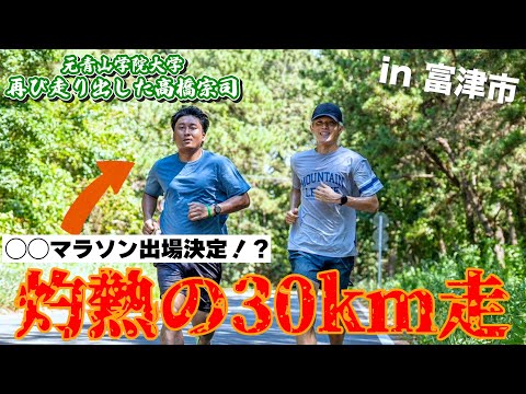 【過酷】真夏の30km走に挑戦してみた〜パラチノース〜