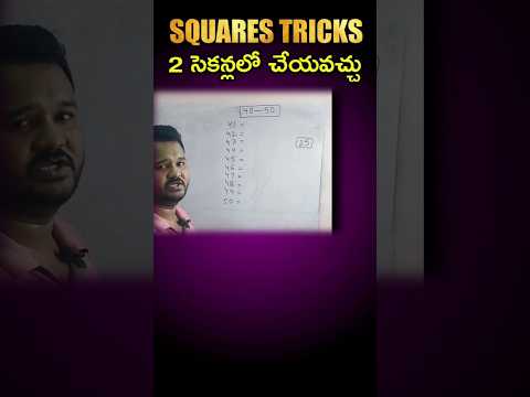 Shortcut tricks #47 squares #rrbalp #rrbalp2024 #mathstricks #viral #easymaths #aptitude