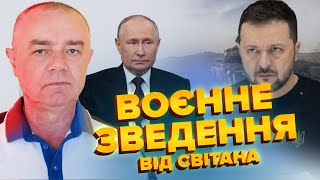 🔥СВІТАН: Пішли У НАСТУП на АЕС РФ! ATACMS ВЛУПИЛИ по хімзаводу. Дрони РОЗБУДИЛИ Саратовську область