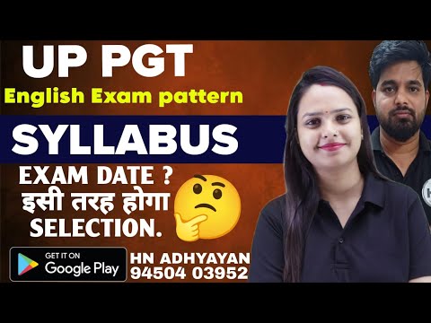 UP PGT 2024 शिक्षक भर्ती का महाकुंभ  | April  में होगा exam |