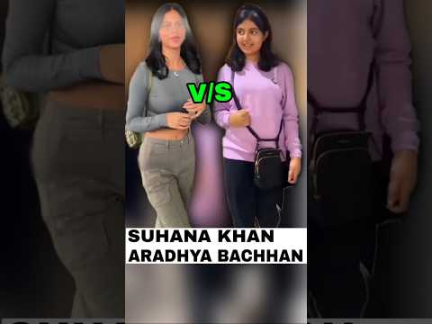 Suhana Khan vs Aradhya Bachhan #shorts #bollywood