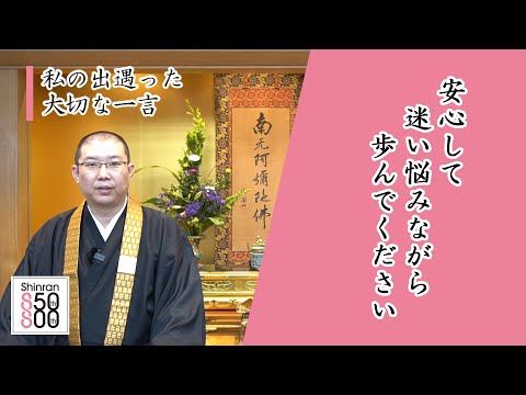 【#049】慶讃定例法話配信（佐々木弘明）