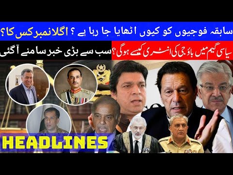 Breaking News | Why Ex Gen Being Arrested | Faiz Hameed Audio Leak | Pak Army Latest News