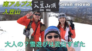 初心者の雪山 入笠山でヒップソリで大はしゃぎ🤣