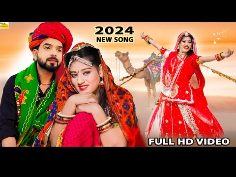 New Rajasthani Song 2024 || आजा मासु मिल जा रे || New 2024 Song || Priya Gupta || Marwadi Folk Songs