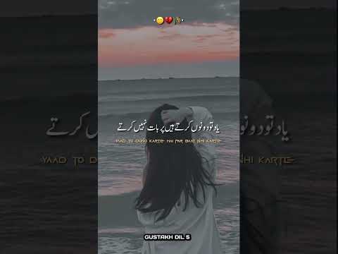 Yaad To Dono Karte hai 💔🥀 dard🥺🥀💯 true lines status!! sad status sad shyari status!! emotional lines