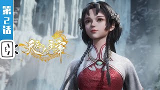 "The Destiny Ruler" EP2【Comedy | Fantasy | Combat | Made By Bilibili】