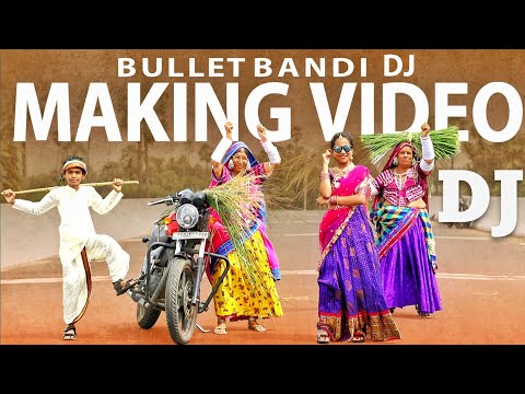 Bullet Bandi DJ Folk Song | Mohana Bhogaraju | Bullet Bandi |Telugu Folk Songs | Making video |