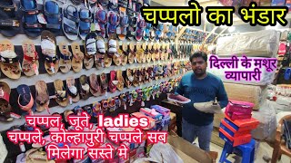 Inderlok chappal market in delhi | Footware Market | wholesale market in delhi | ₹25 रुपय से सुरूवात