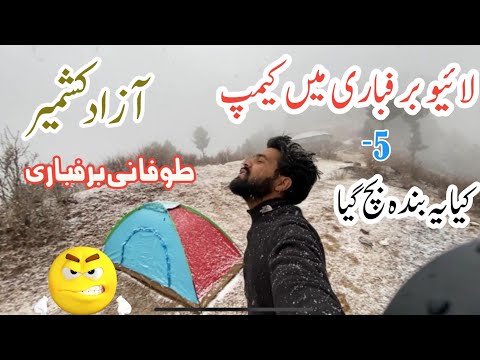 couple camping 01 first night sleeping in suv MURREE snowfall live today weather snow storm