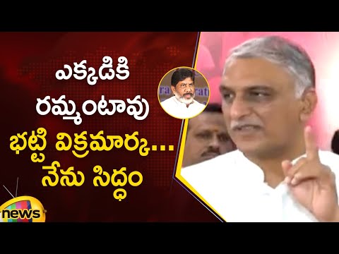 Harish Rao Aggressive Comments On Bhatti Vikramarka | BRS Latest News | TG News | Mango News