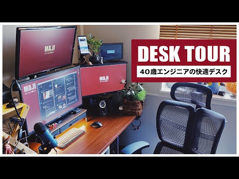 [Desk Tour] Desk for working people who want to value work and play