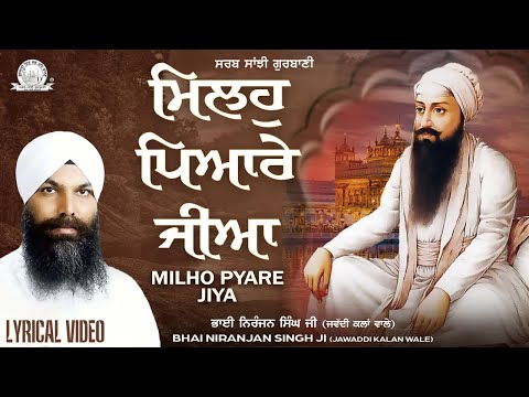 Bhai Niranjan Singh Ji (Jawaddi Kalan Wale ) - Milho Pyare Jiya | Sarab Sanjhi Gurbani