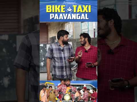 இப்டி வேற கேக்க ஆரம்பிச்சுட்டாங்களா😒 | Parithabangal #shorts