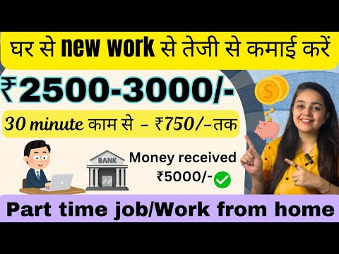 ₹3000 Daily | Design Work Typing From home | 50 dollar per work | Work From Home | Online Jobs