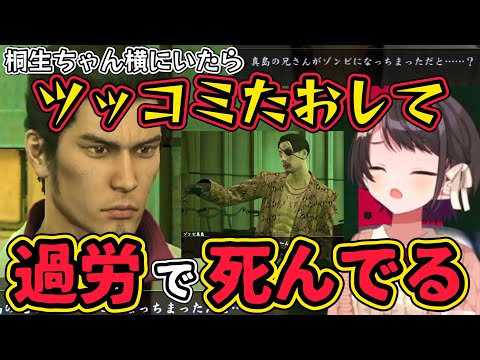 【大空スバル】展開にも桐生ちゃんにもツッコミ過ぎて過労死寸前スバル【ホロライブ切り抜き】