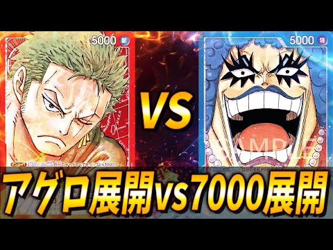 【対戦動画】アグロ展開する赤ゾロ vs パワー7000ラインを展開する青イワンコフはどちらが有利？ #34【ワンピースカードゲーム/ONE PIECE】