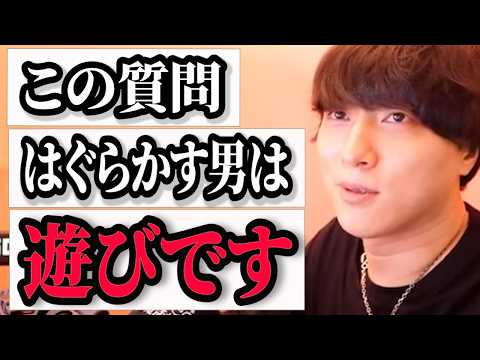 ◯◯で彼が自分を大切にしてるかすぐ分かります！【モテ期プロデューサー荒野】切り抜き #マッチングアプリ #恋愛相談 #婚活