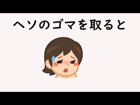 健康に関する雑学【明日の話のネタに】＃雑学　＃１分間　#健康