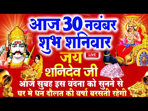 2024 शनिवार Special भजन |शनिदेव अमृतवाणी,कथा || हनुमान कथा Shanidev Bhajans |Nonstop Shanidev Bhajan