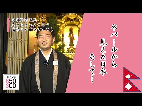 【#009】慶讃定例法話配信（星野暁）