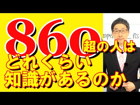 TOEIC文法合宿1221上級者はどこまで対応できるのか/SLC矢田