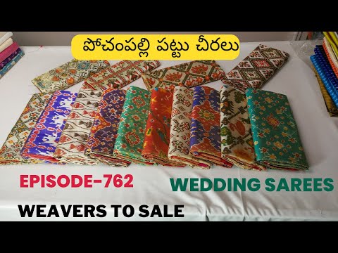 pochampally ikkat sarees with price latest #sarees #ikkat pattu sarees weavers #shilpafashiontv