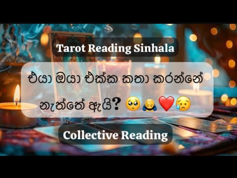 Reason for their silence 🙇‍♂️🥺❤️🌷 #tarot #love #soulmate