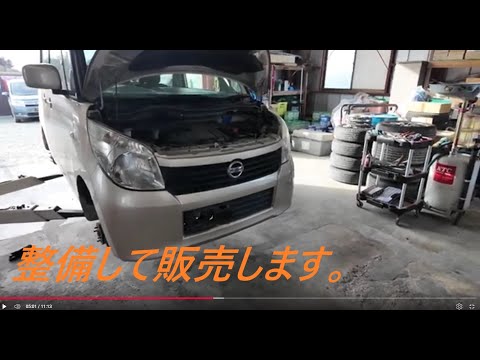 【古い中古車は色々な故障リスク有ります】だから整備して売ります。決して完璧ではありませんが、出来る限り仕上げて中古車販売中(^^♪田舎の中古車屋ピース・福島県相馬市発