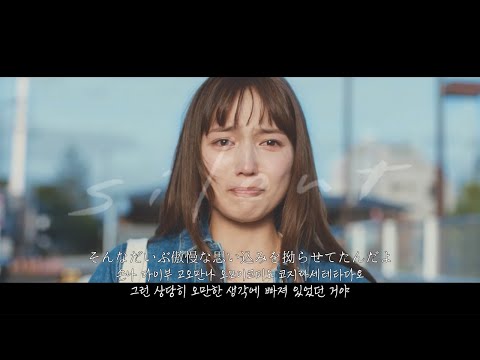 silent(사일런트) OST : Official髭男dism - Subtitle [가사/번역]