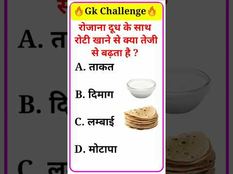 TOP 20 GK questions 💯🔥🥰 GK Question and answer #gk #upsc #ssc #staticgk #gkfacts #gkquestion #ssccgl