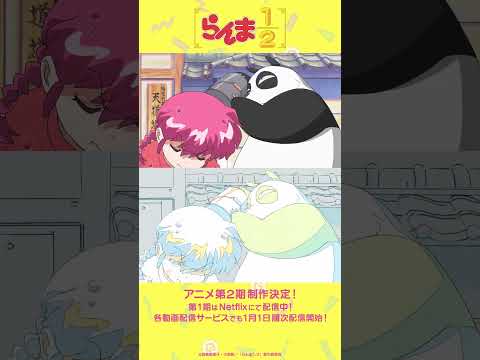 TVアニメ「らんま1/2」メイキング映像②／ Making of “Ranma1/2” vol.２ #shorts