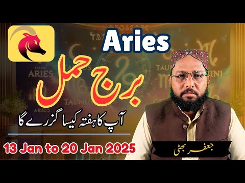 Burj Hamal 13 Jan to 20 Jan 2025 - Aries Weekly HOROSCOPE in Urdu -  Sitaron ka Hal Taza Pakistan