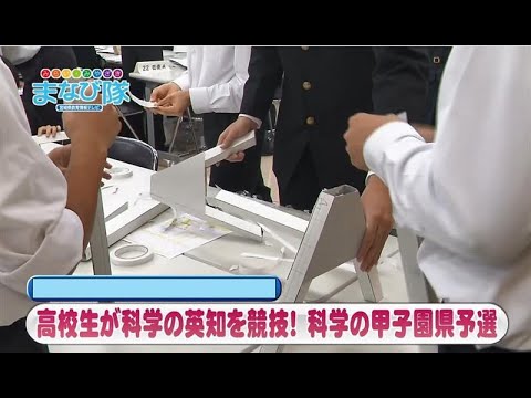 科学の甲子園宮崎県予選！！　ⅯRTまなび隊　12月21日放送