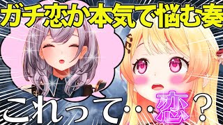 【のえなで】ノエルのことが大好きすぎる奏と戸惑いつつも照れる団長がてぇてぇまとめ【ホロライブ切り抜き/白銀ノエル/音乃瀬奏】