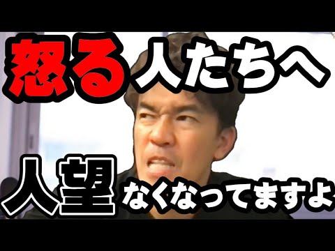 【武井壮】注意のつもりが怒ってませんか？そんなあなた…ヤバイです【切り抜き】