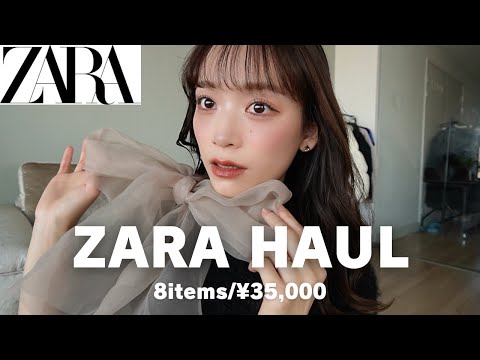 【ZARA購入品】冬服が可愛すぎた🤍合計8点35,000円の購入品紹介🛒