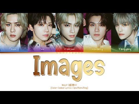 WayV 'Images' Lyrics [Jpn/Rom/Eng-Color Coded Lyrics]