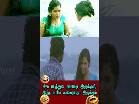 Must watch | Thiru vi ka poonga Movie Shorts | Tamil Movie Shorts