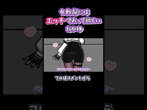 ルイ姉のファスナーを開けたかったおかゆダイジェスト#shorts 【猫又おかゆ / 鷹嶺ルイ / ホロライブ / 手描き / 切り抜き】