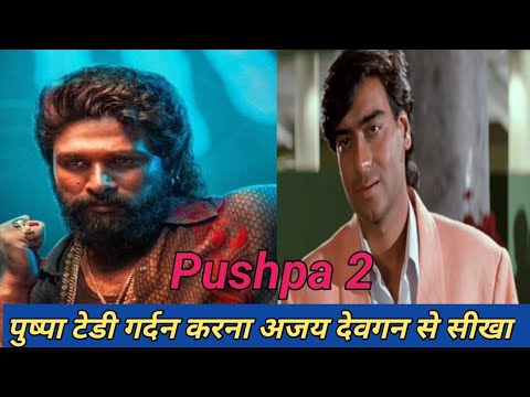 Pushpa 2 movie review kahani