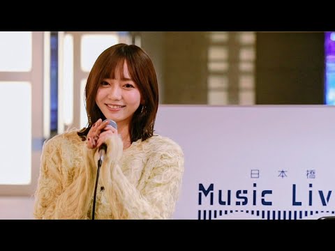 オリジナル「はじまりの唄」元 SKE48 野島樺乃 (etアンド) 路上ライブ 日本橋