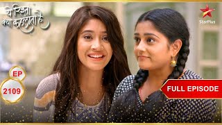 Pungi meets Naira! | Full Episode:2109| Yeh Rishta Kya Kehlata Hai