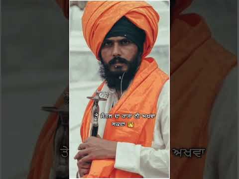 ਭਾਈ ਅੰਮ੍ਰਿਤਪਾਲ ਸਿੰਘ || Bhai amritpal singh || Punjabi lyrics status ੨੦੨੩