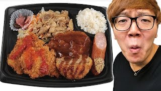 ミニストップの肉弁当のごはんの量が笑えるレベルw